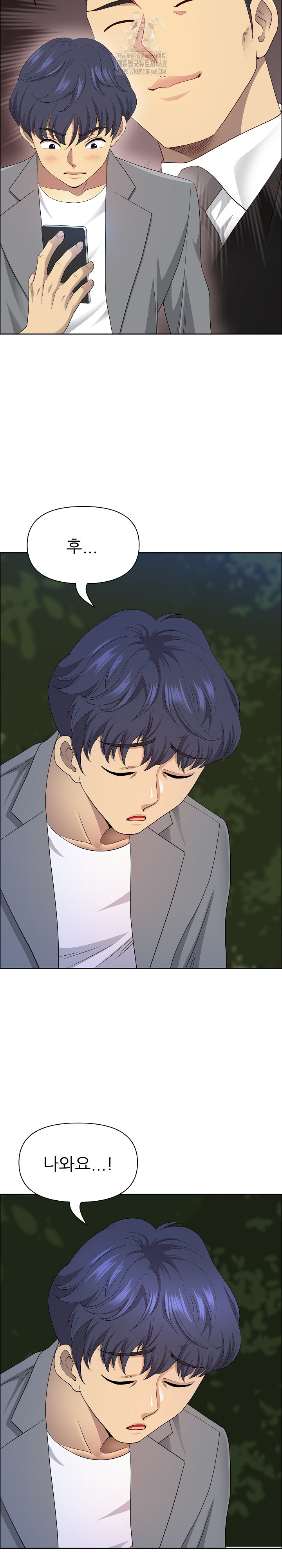 Big Guy Raw Chapter 64 Page 16