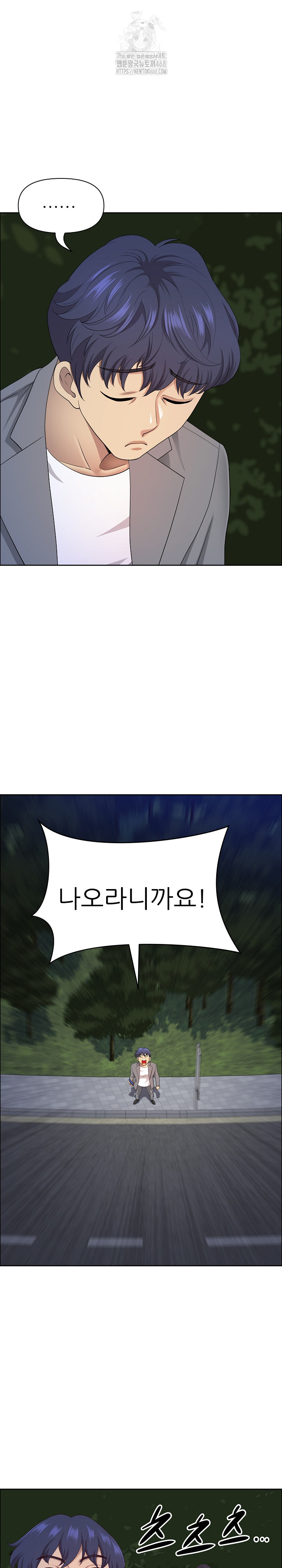 Big Guy Raw Chapter 64 Page 17