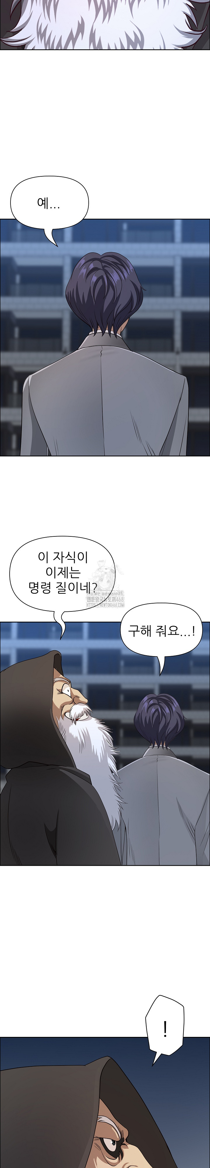 Big Guy Raw Chapter 64 Page 19