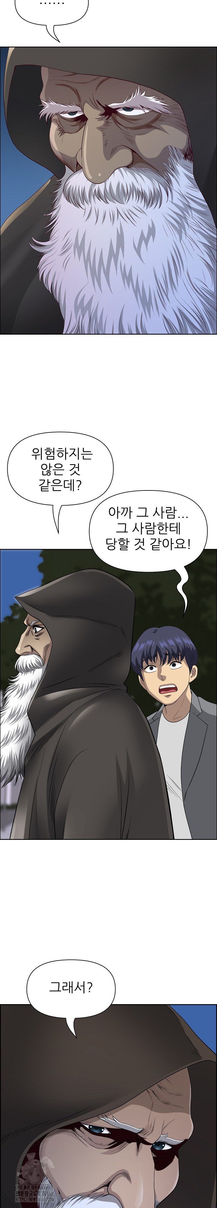 Big Guy Raw Chapter 64 Page 21