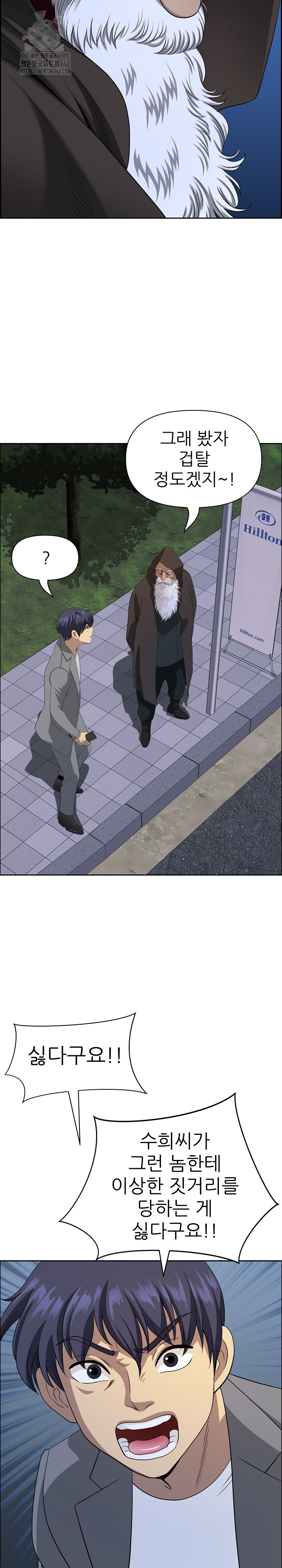 Big Guy Raw Chapter 64 Page 22