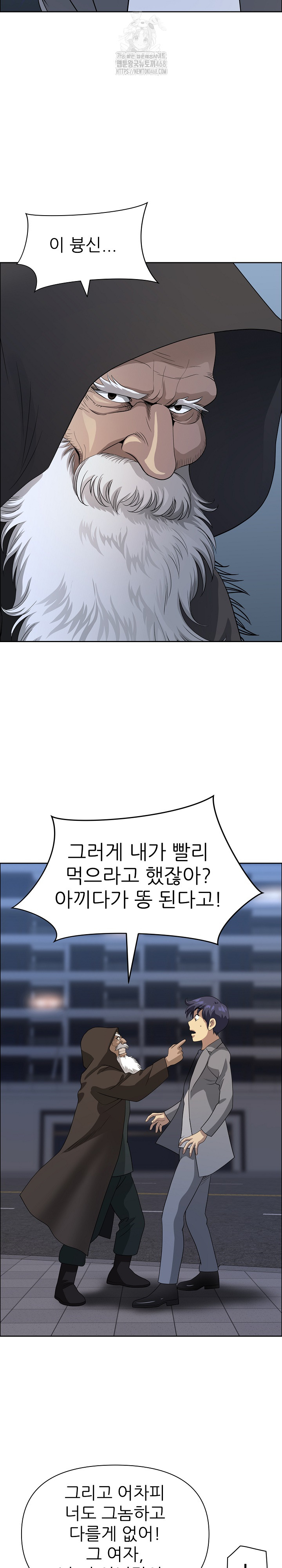 Big Guy Raw Chapter 64 Page 23