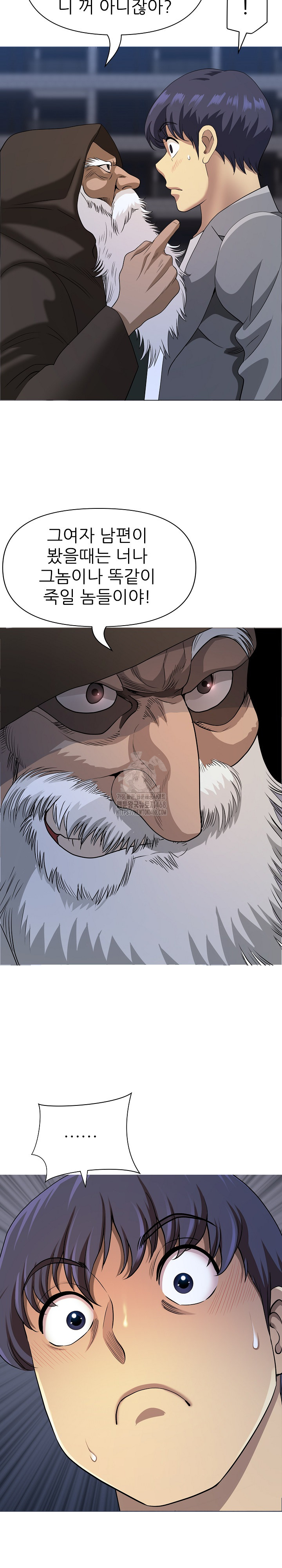 Big Guy Raw Chapter 64 Page 24