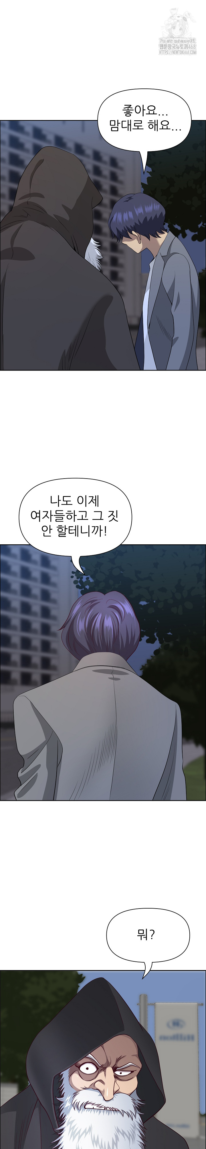 Big Guy Raw Chapter 64 Page 25