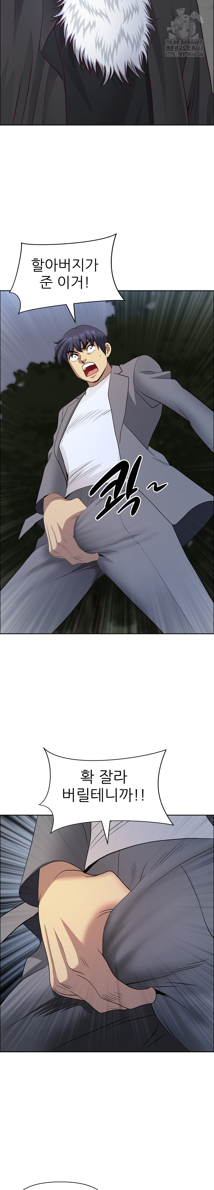 Big Guy Raw Chapter 64 Page 26