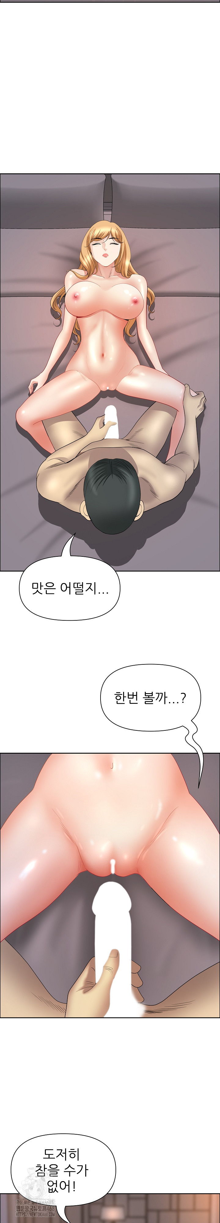 Big Guy Raw Chapter 64 Page 28