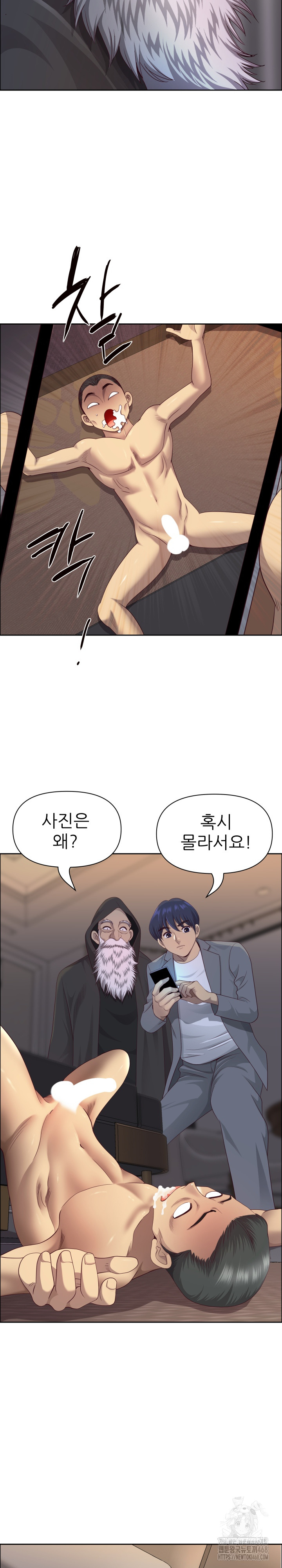 Big Guy Raw Chapter 65 Page 11