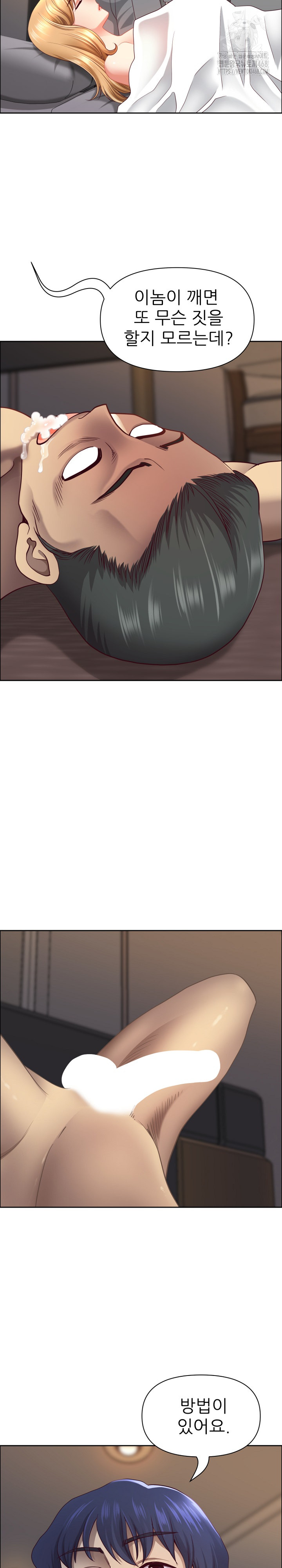 Big Guy Raw Chapter 65 Page 13