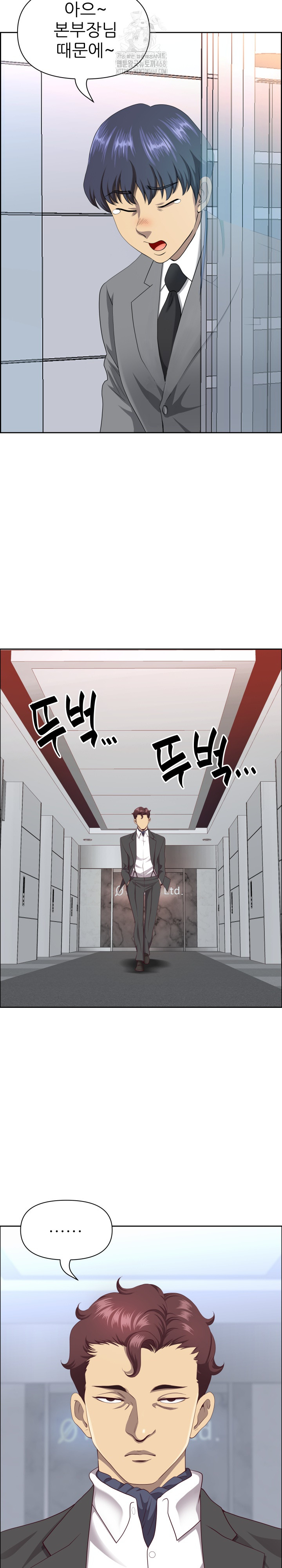 Big Guy Raw Chapter 65 Page 15