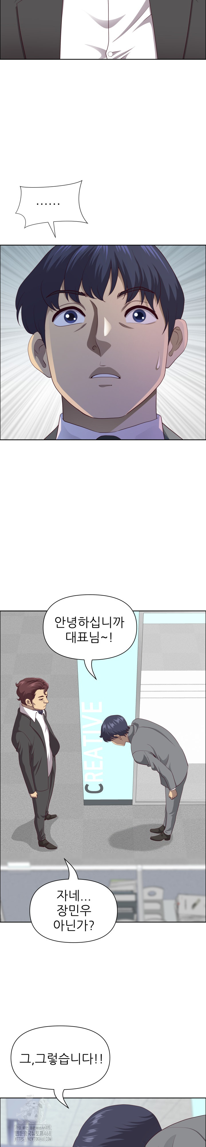 Big Guy Raw Chapter 65 Page 16