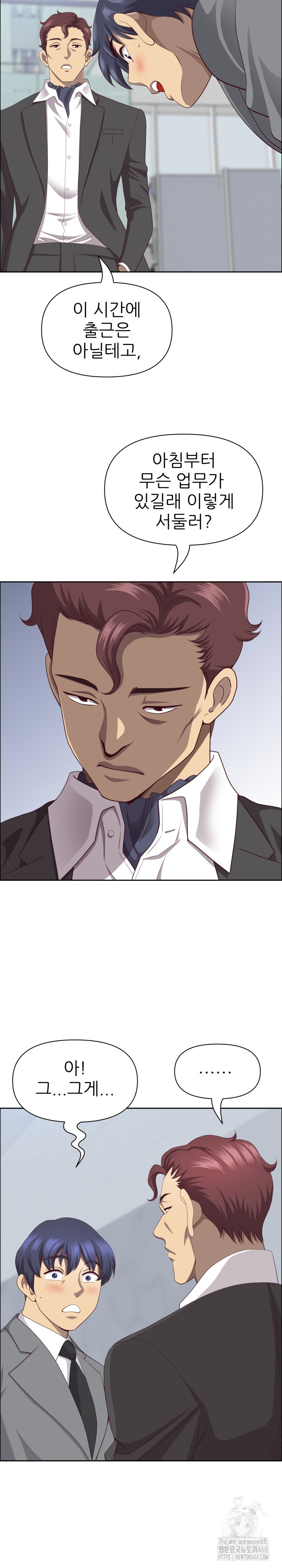 Big Guy Raw Chapter 65 Page 17