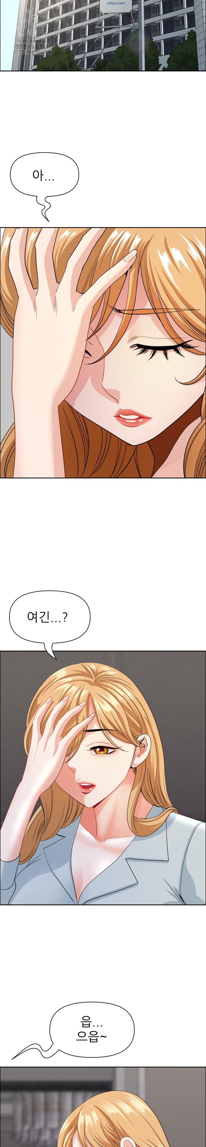 Big Guy Raw Chapter 65 Page 20