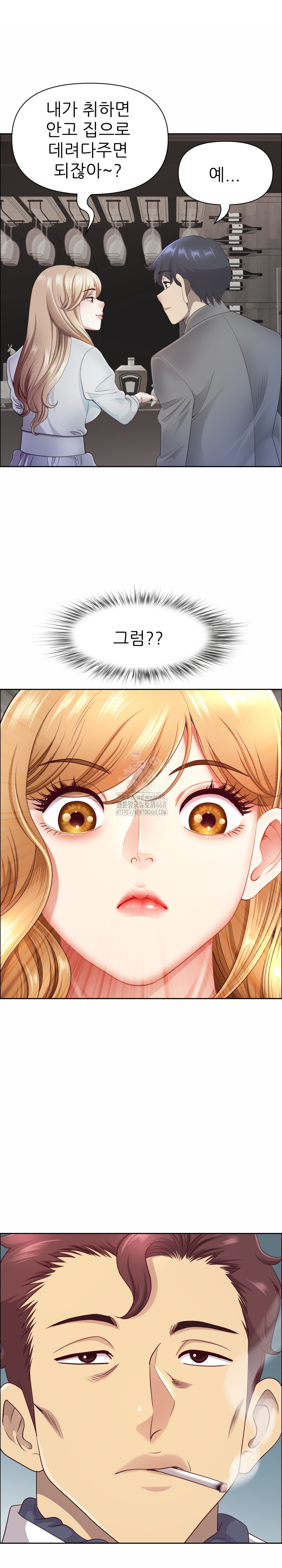 Big Guy Raw Chapter 65 Page 23