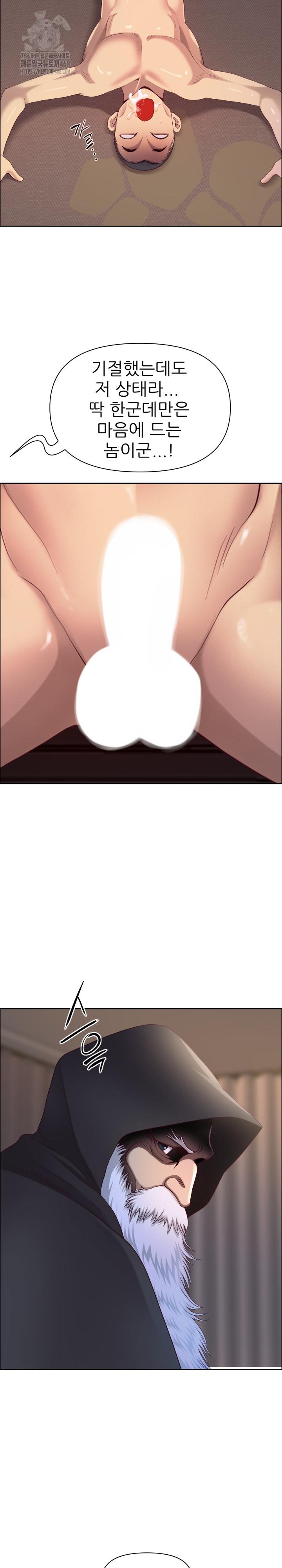 Big Guy Raw Chapter 65 Page 7