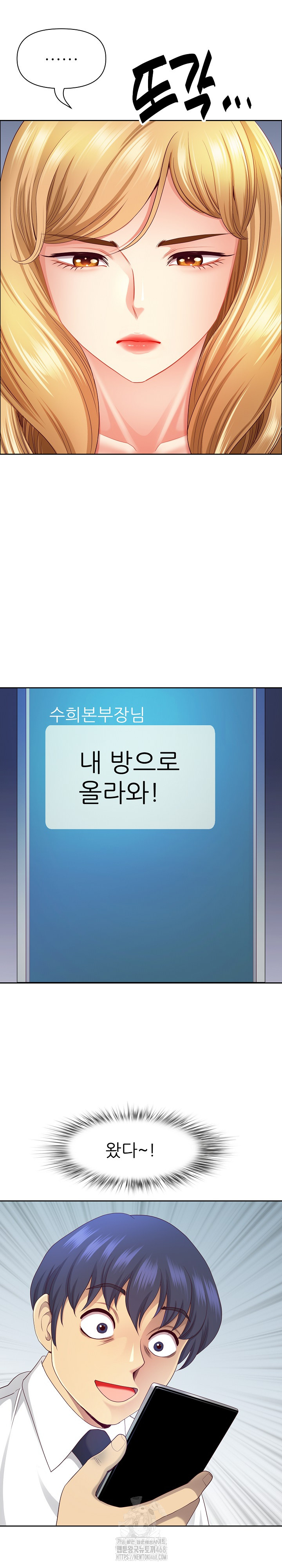 Big Guy Raw Chapter 66 Page 10