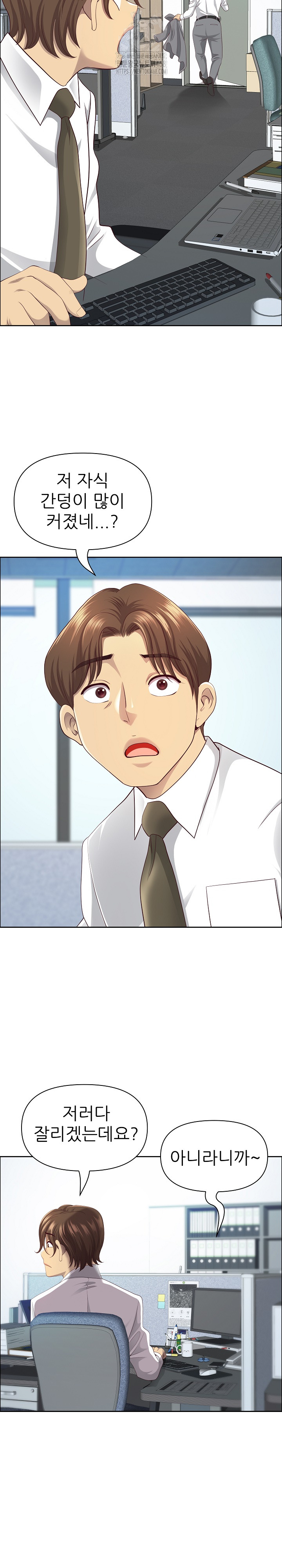 Big Guy Raw Chapter 66 Page 12