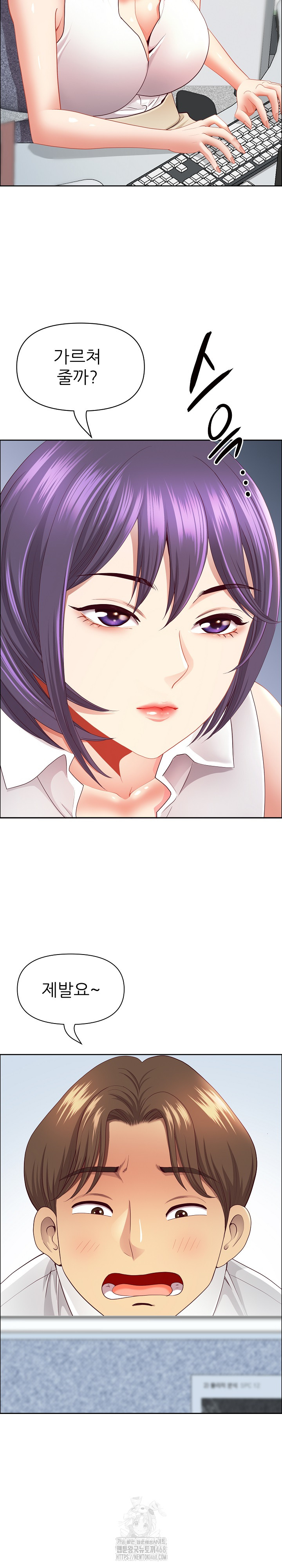 Big Guy Raw Chapter 66 Page 14