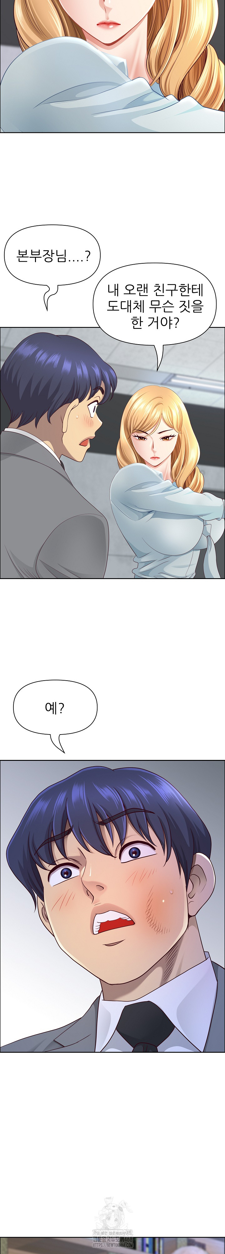 Big Guy Raw Chapter 66 Page 16