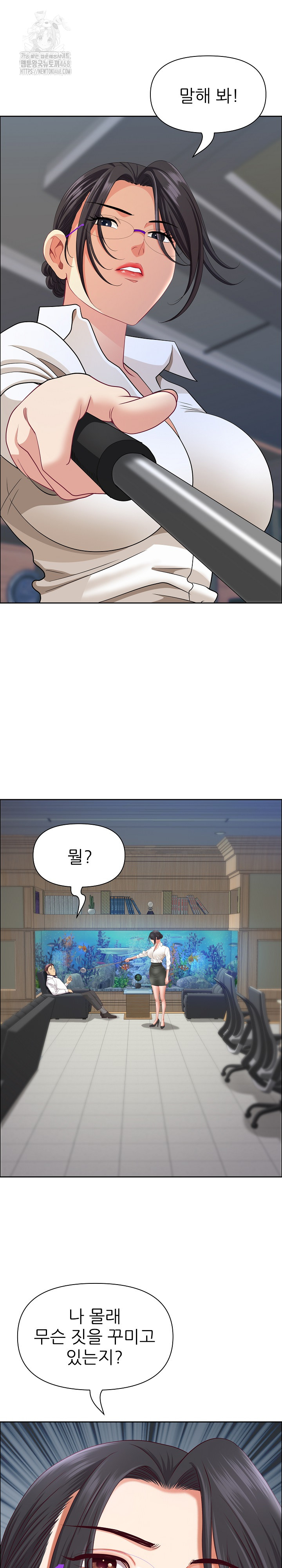 Big Guy Raw Chapter 66 Page 2