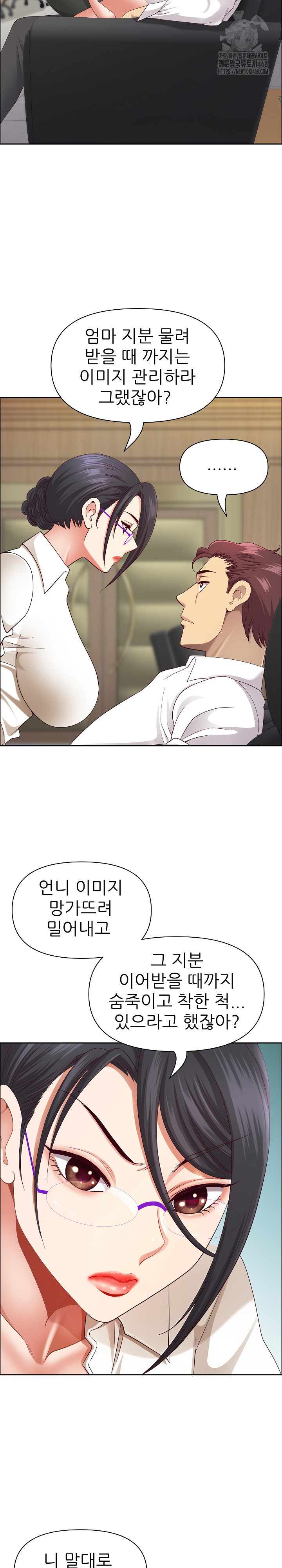 Big Guy Raw Chapter 66 Page 20