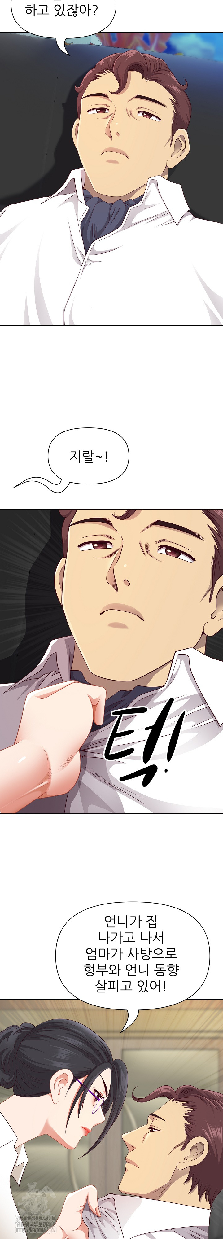 Big Guy Raw Chapter 66 Page 21