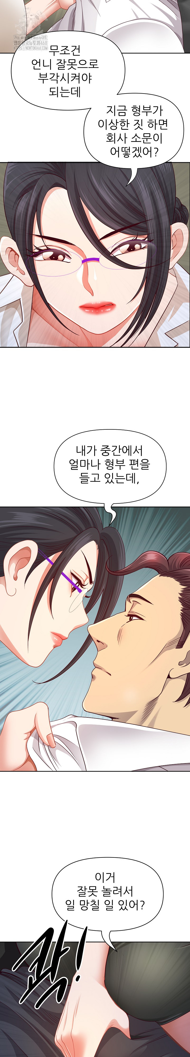 Big Guy Raw Chapter 66 Page 22