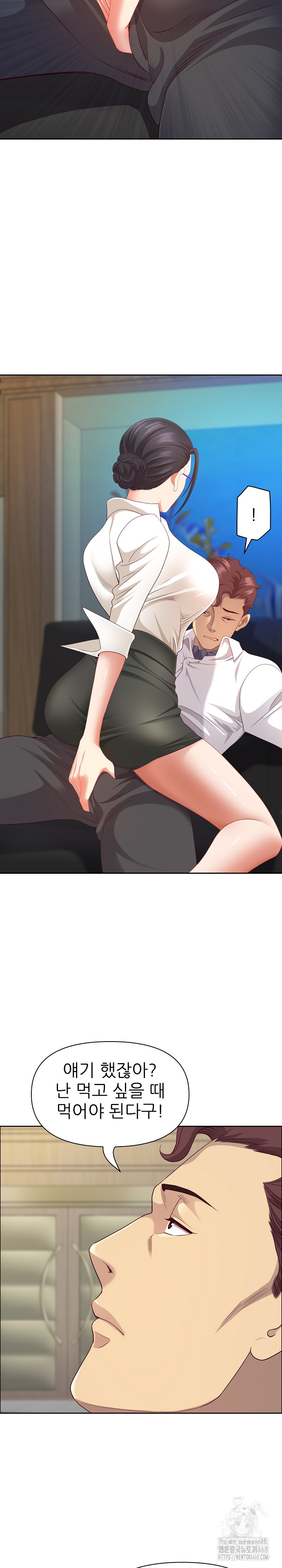 Big Guy Raw Chapter 66 Page 23