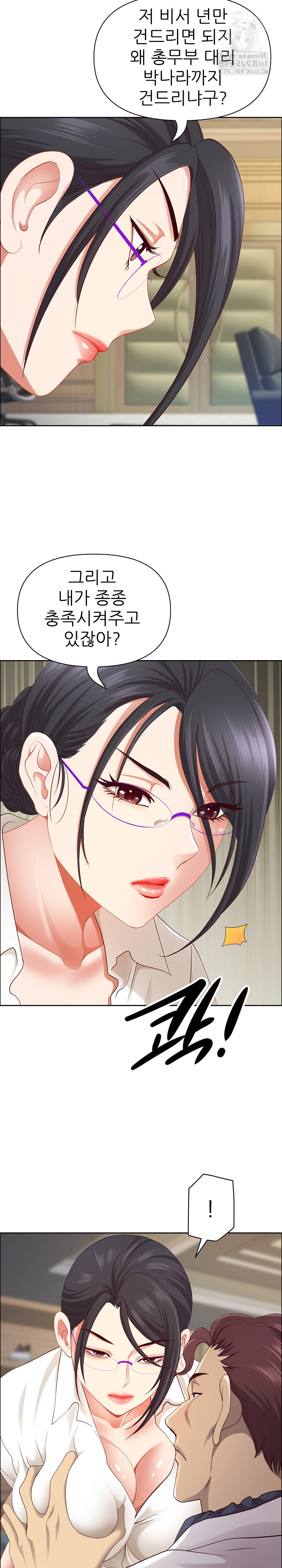 Big Guy Raw Chapter 66 Page 24