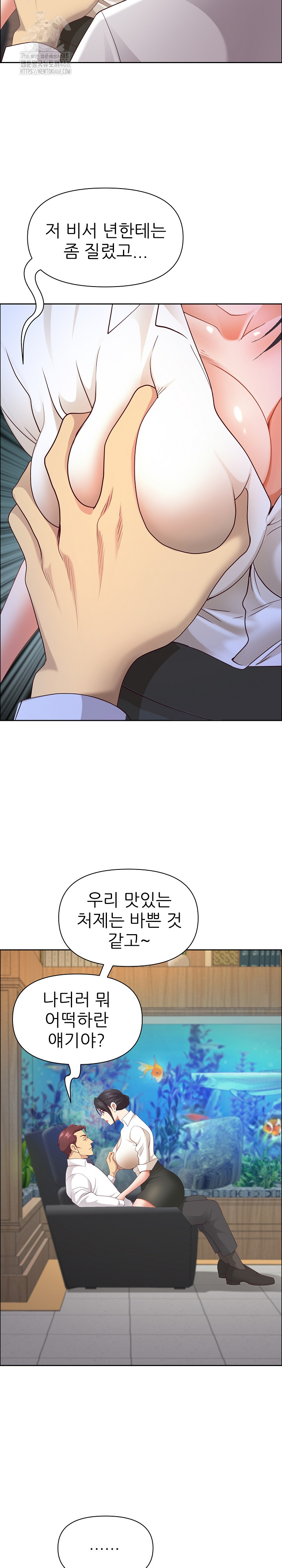 Big Guy Raw Chapter 66 Page 25