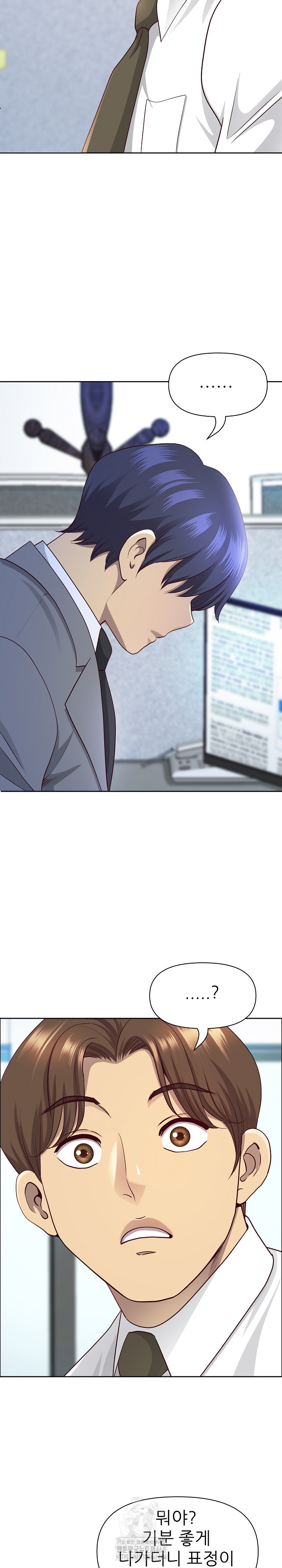 Big Guy Raw Chapter 66 Page 29