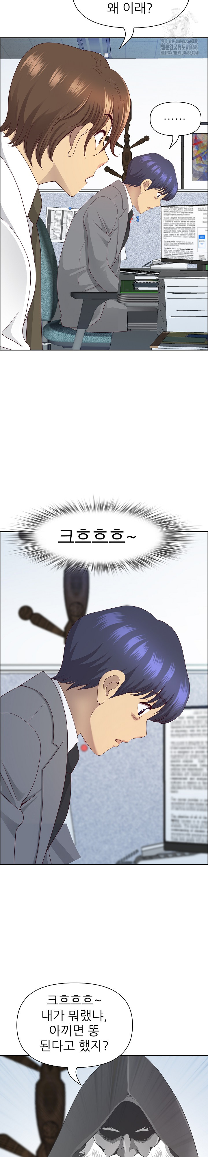 Big Guy Raw Chapter 66 Page 30