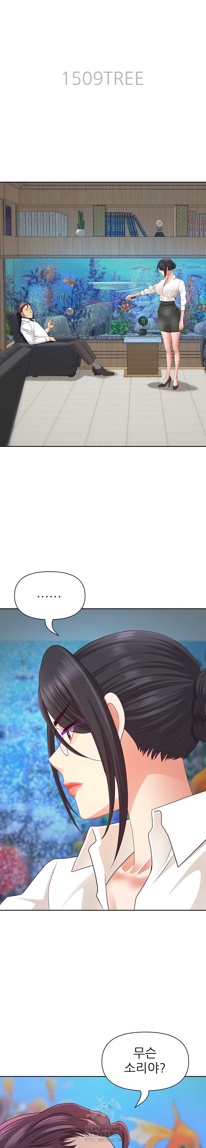 Big Guy Raw Chapter 66 Page 4