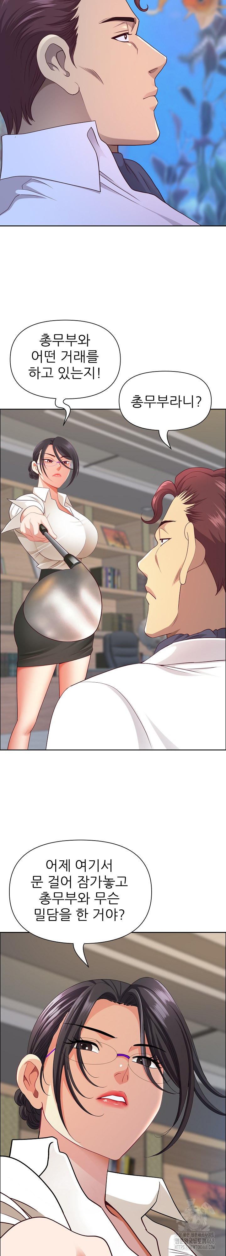 Big Guy Raw Chapter 66 Page 5