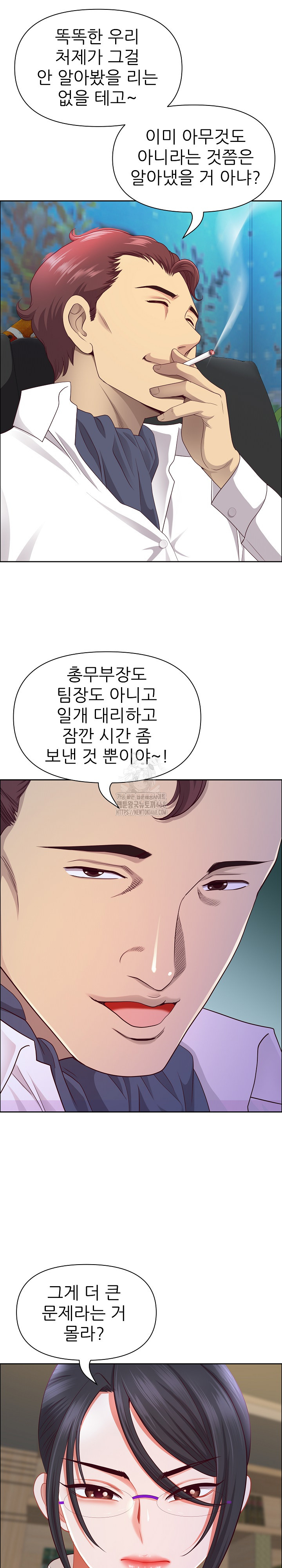 Big Guy Raw Chapter 66 Page 7