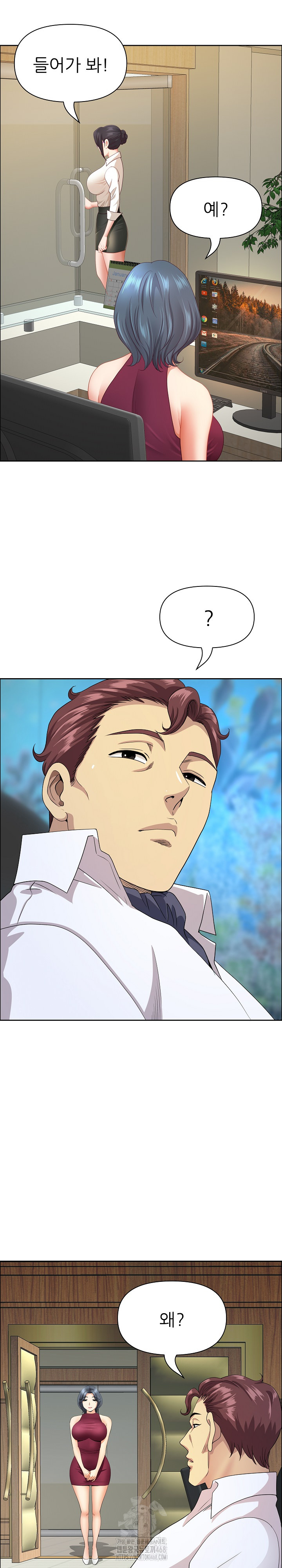 Big Guy Raw Chapter 67 Page 13