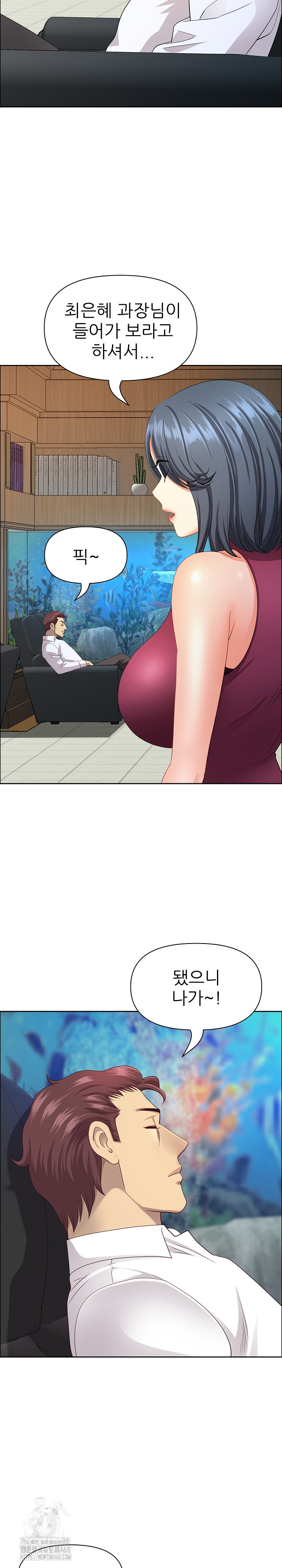 Big Guy Raw Chapter 67 Page 14