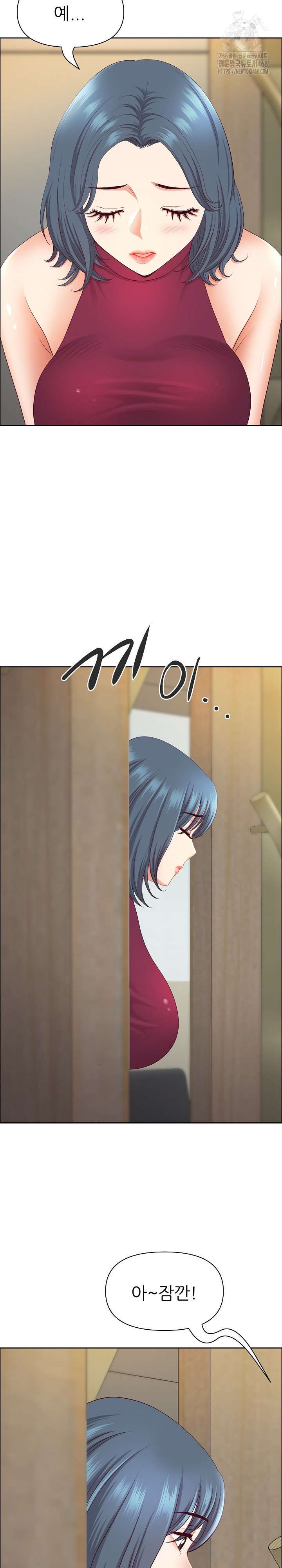 Big Guy Raw Chapter 67 Page 15