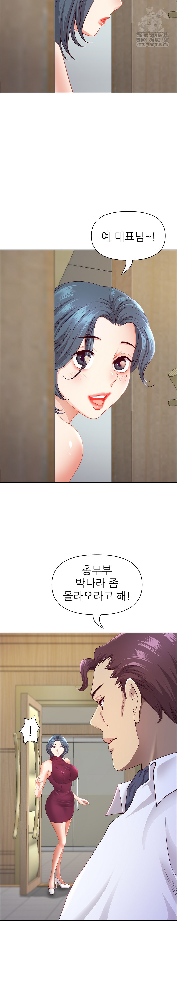 Big Guy Raw Chapter 67 Page 16