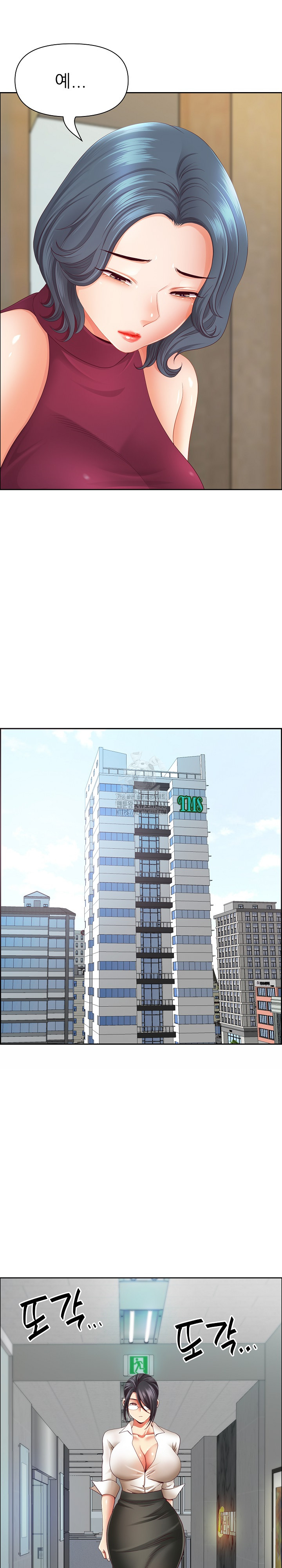 Big Guy Raw Chapter 67 Page 17