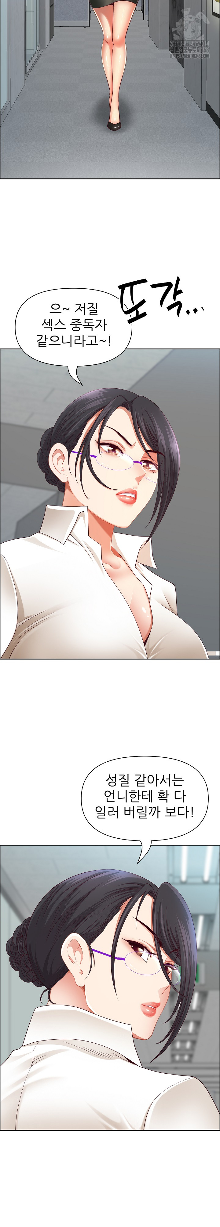 Big Guy Raw Chapter 67 Page 18