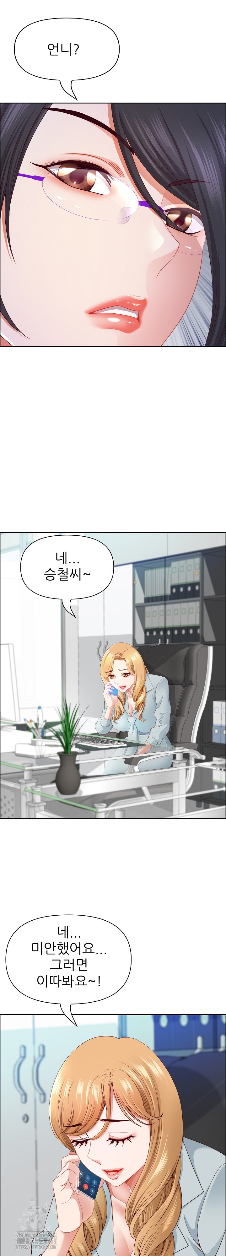 Big Guy Raw Chapter 67 Page 19