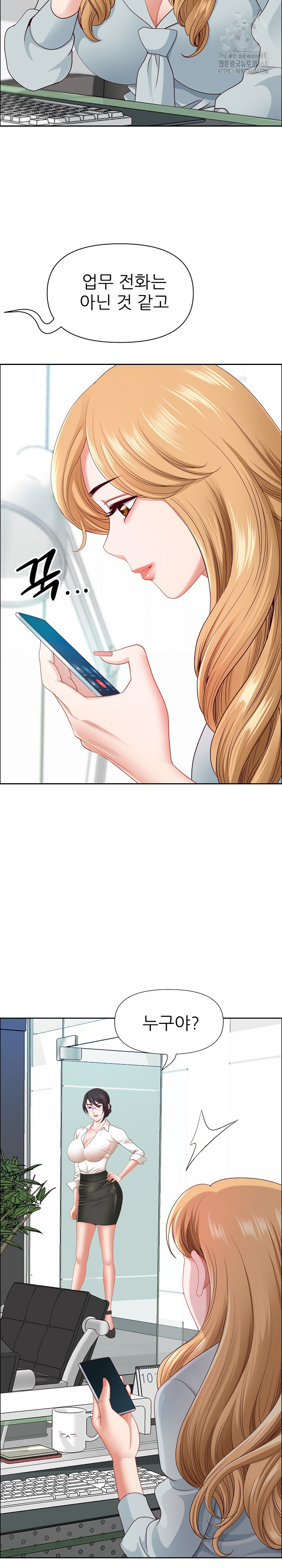 Big Guy Raw Chapter 67 Page 20