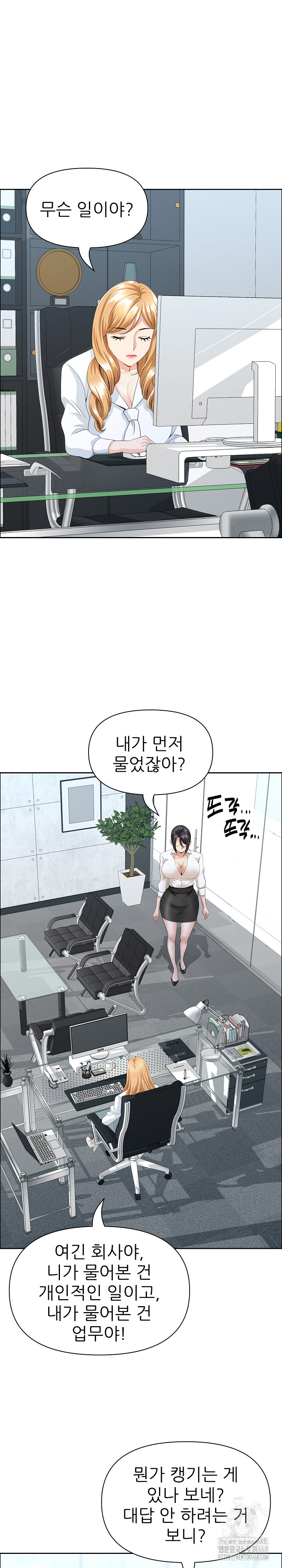 Big Guy Raw Chapter 67 Page 21