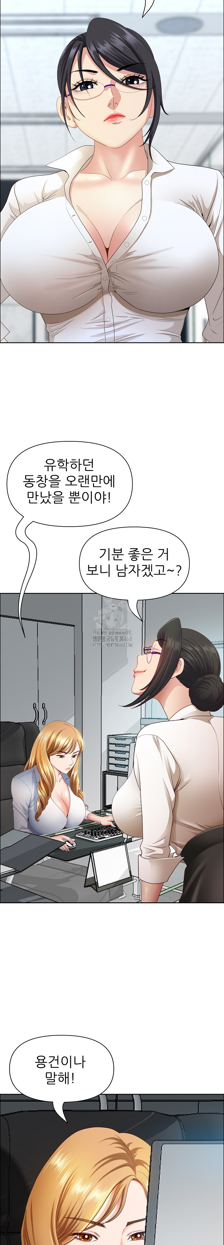 Big Guy Raw Chapter 67 Page 22