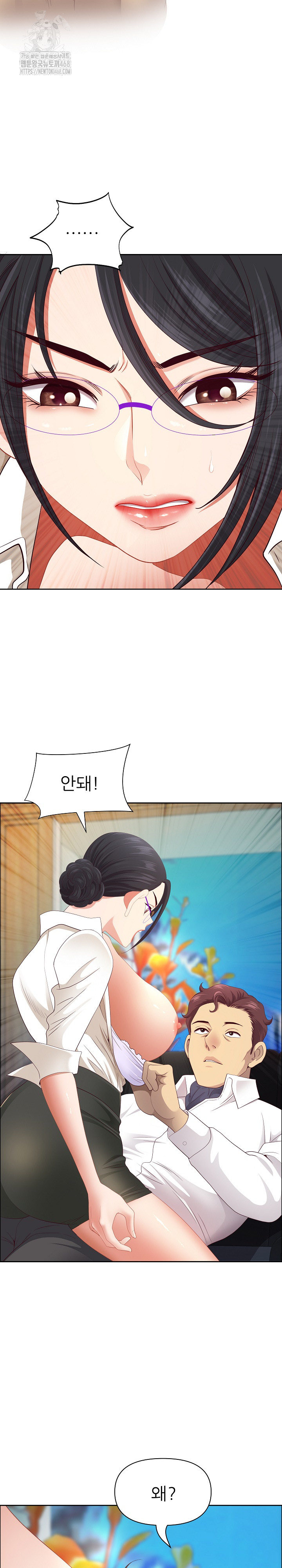 Big Guy Raw Chapter 67 Page 7