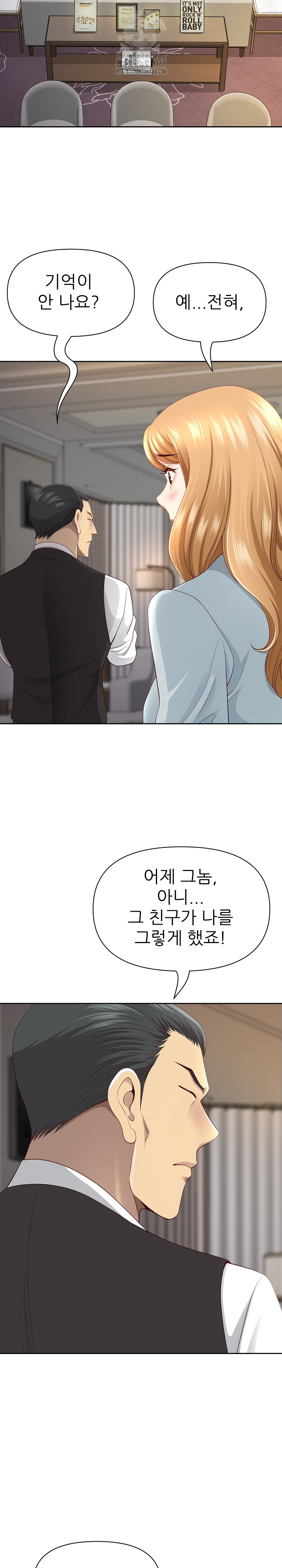 Big Guy Raw Chapter 68 Page 11