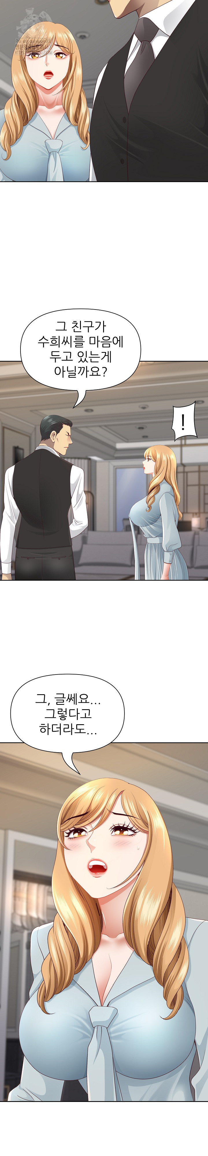 Big Guy Raw Chapter 68 Page 13