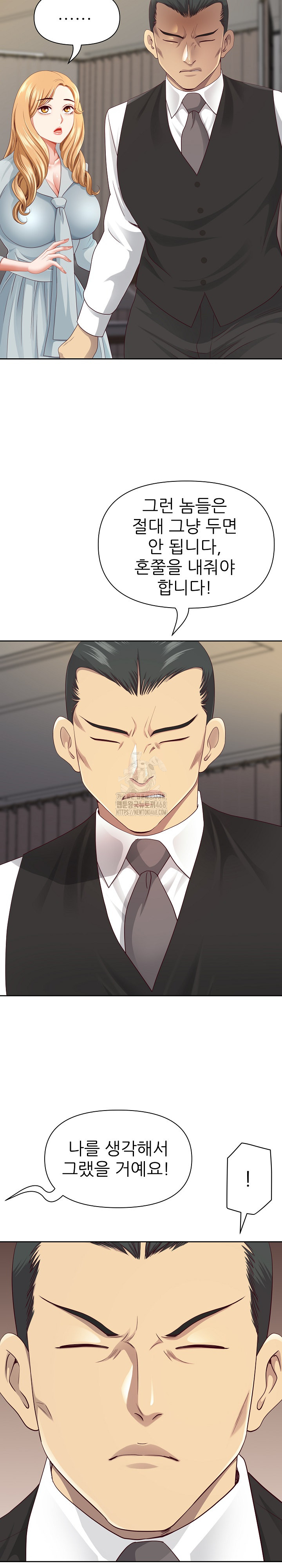 Big Guy Raw Chapter 68 Page 15