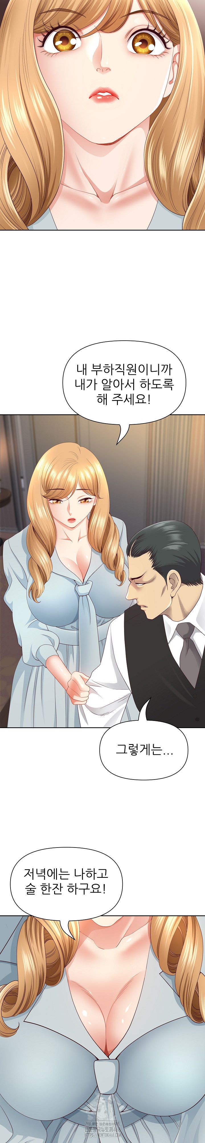 Big Guy Raw Chapter 68 Page 17