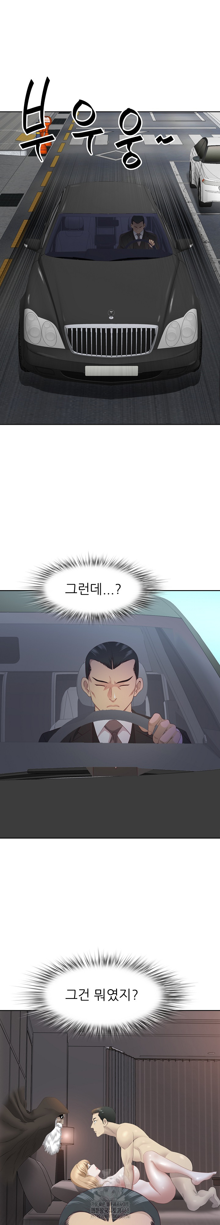 Big Guy Raw Chapter 68 Page 21